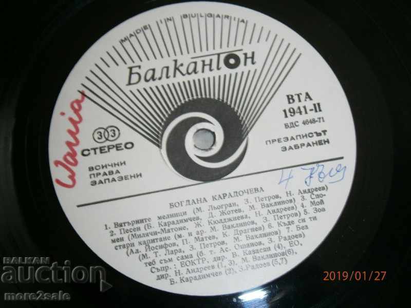 Delivery of BOGDANA KARADOCHEVA - BIG PANEL - BALKANTON - VTA 1941 Delivery of BOGDANA KARADOCHEVA - BIG PANEL - BALKANTON - VTA 1941