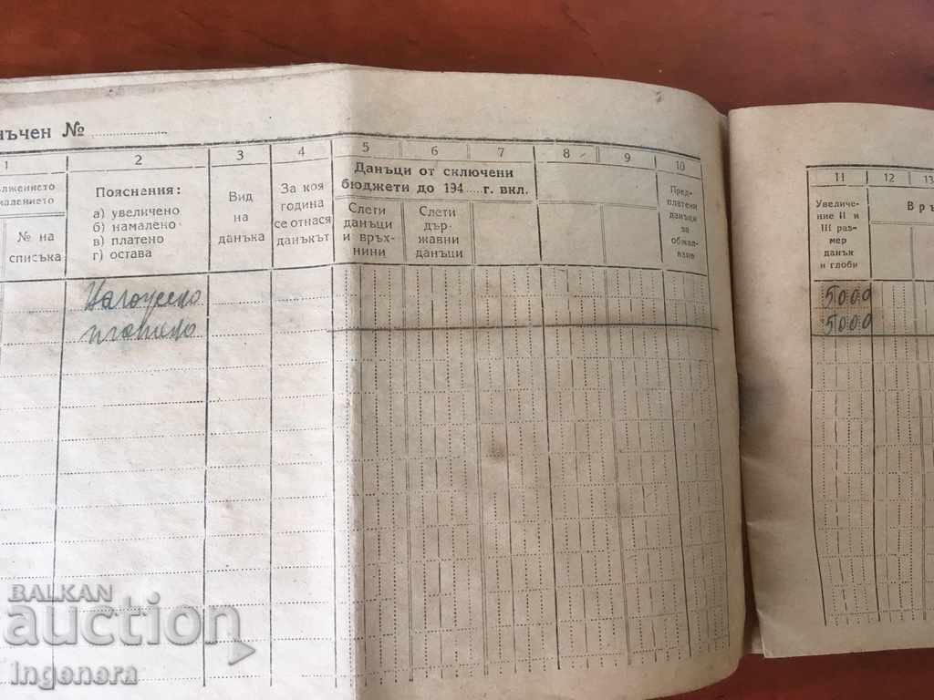Auction  DOCUMENT-TAX BOOK