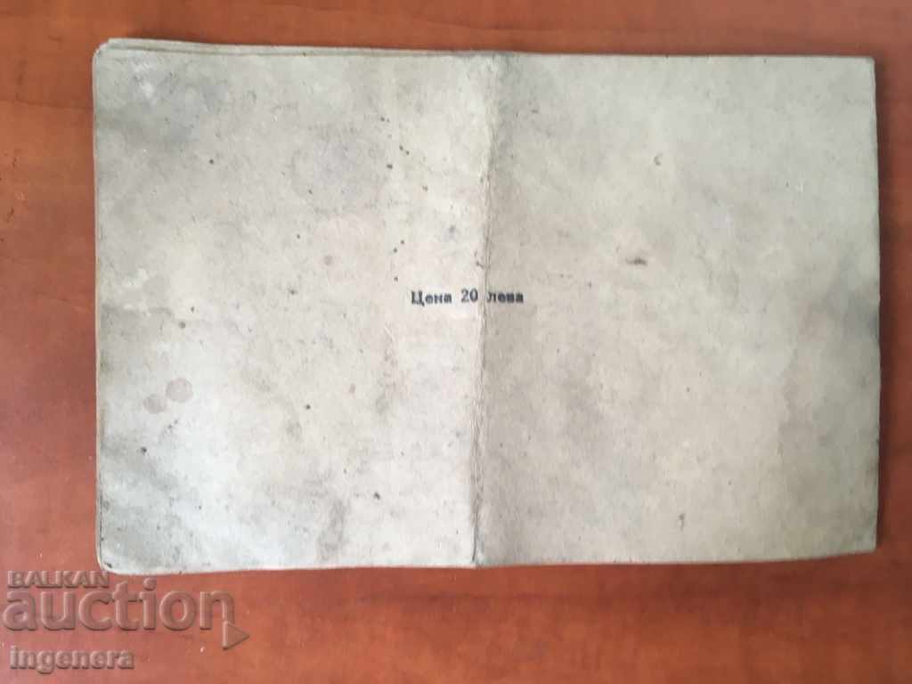 Delivery of DOCUMENT-TAX BOOK
