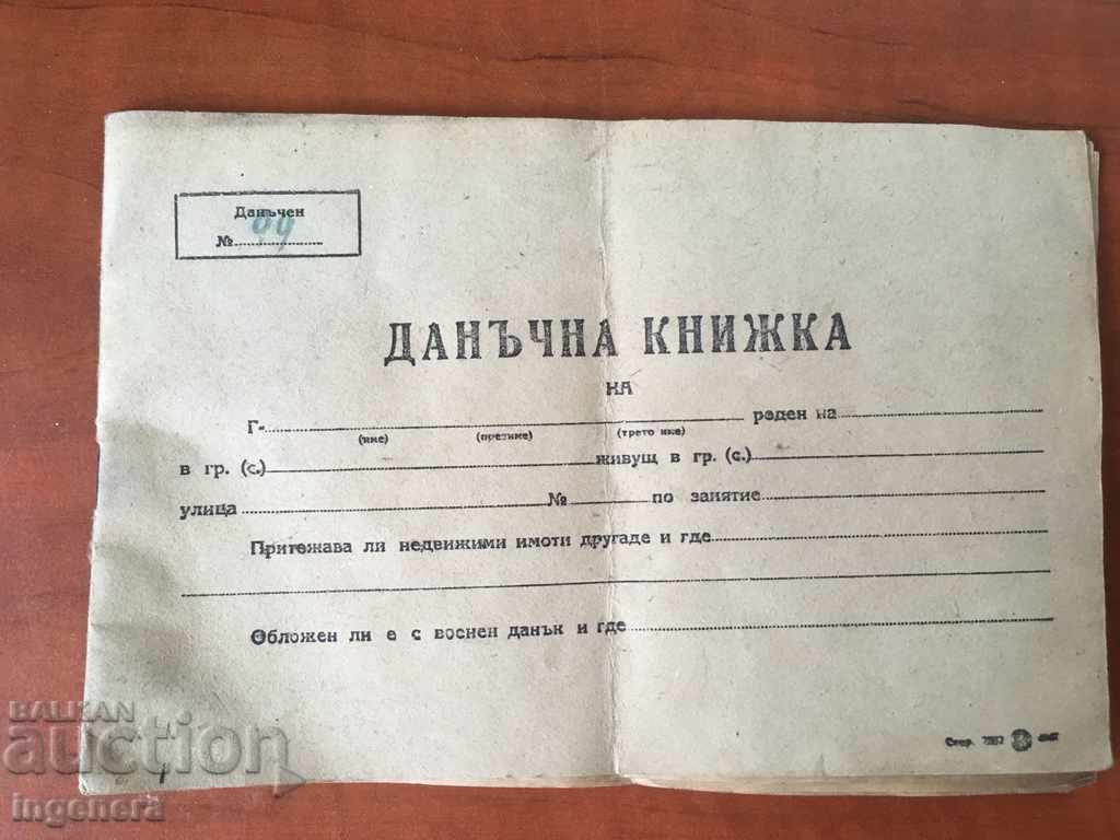 DOCUMENT-TAX BOOK