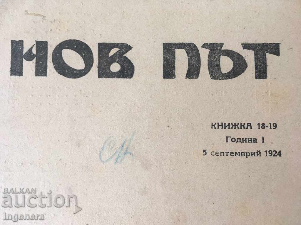 ΓΡΑΜΜΗ ΝΕΟΥ ΕΤΟΥΣ 1-ΒΙΒΛΙΟ 18,19-1924 με τιμή 17.00 BGN | € 8.69 ΓΡΑΜΜΗ ΝΕΟΥ ΕΤΟΥΣ 1-ΒΙΒΛΙΟ 18,19-1924 με τιμή 17.00 BGN | € 8.69