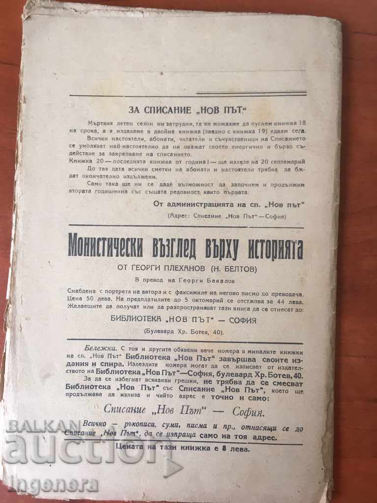 Δημοπρασία ΓΡΑΜΜΗ ΝΕΟΥ ΕΤΟΥΣ 1-ΒΙΒΛΙΟ 18,19-1924 Δημοπρασία ΓΡΑΜΜΗ ΝΕΟΥ ΕΤΟΥΣ 1-ΒΙΒΛΙΟ 18,19-1924