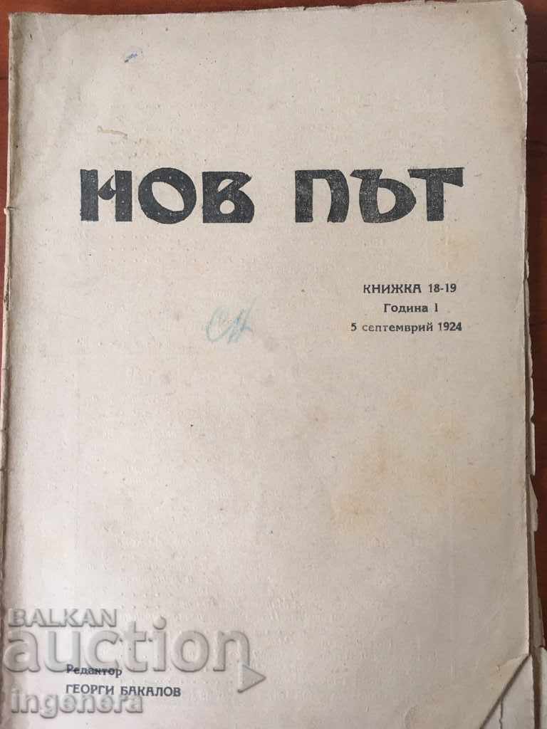СПИСАНИЕ НОВ ПЪТ ГОДИНА 1-КНИЖКА 18,19-1924 Г