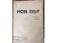 ANUL NOU SCRIT 1-CARTE 18,19-1924