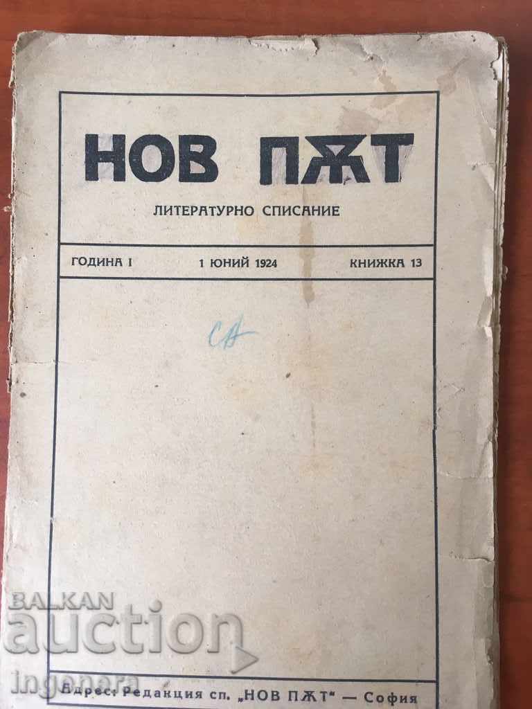 СПИСАНИЕ НОВ ПЪТ-КНИЖКА 13- 1924