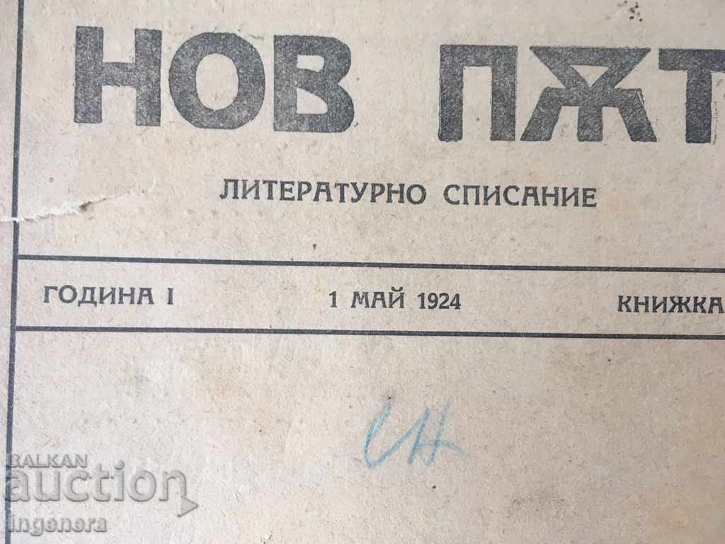 СПИСАНИЕ НОВ ПЪТ-КНИЖКА 11 -1924 с цена € 7.90 | 15.45 лв.