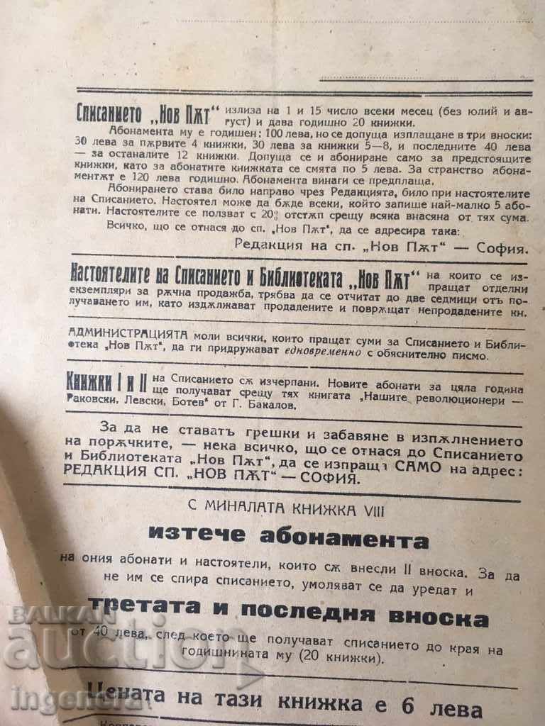 Auction JOURNAL OF A NEW ROAD BOOK 9-1924 Auction JOURNAL OF A NEW ROAD BOOK 9-1924