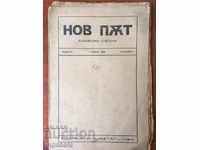 Jurnalul unei noi cărți de drum 9-1924
