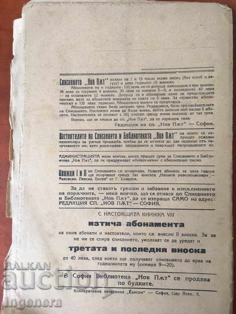 Licitație REVISTA NOU PĂT - CĂRTICICĂ 8 - 1924