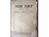 ΕΝΗΜΕΡΩΤΙΚΟ ΔΕΛΤΙΟ ΝΕΟΥ ΒΙΒΛΙΟΥ ΟΔΟΥ 8- 1924
