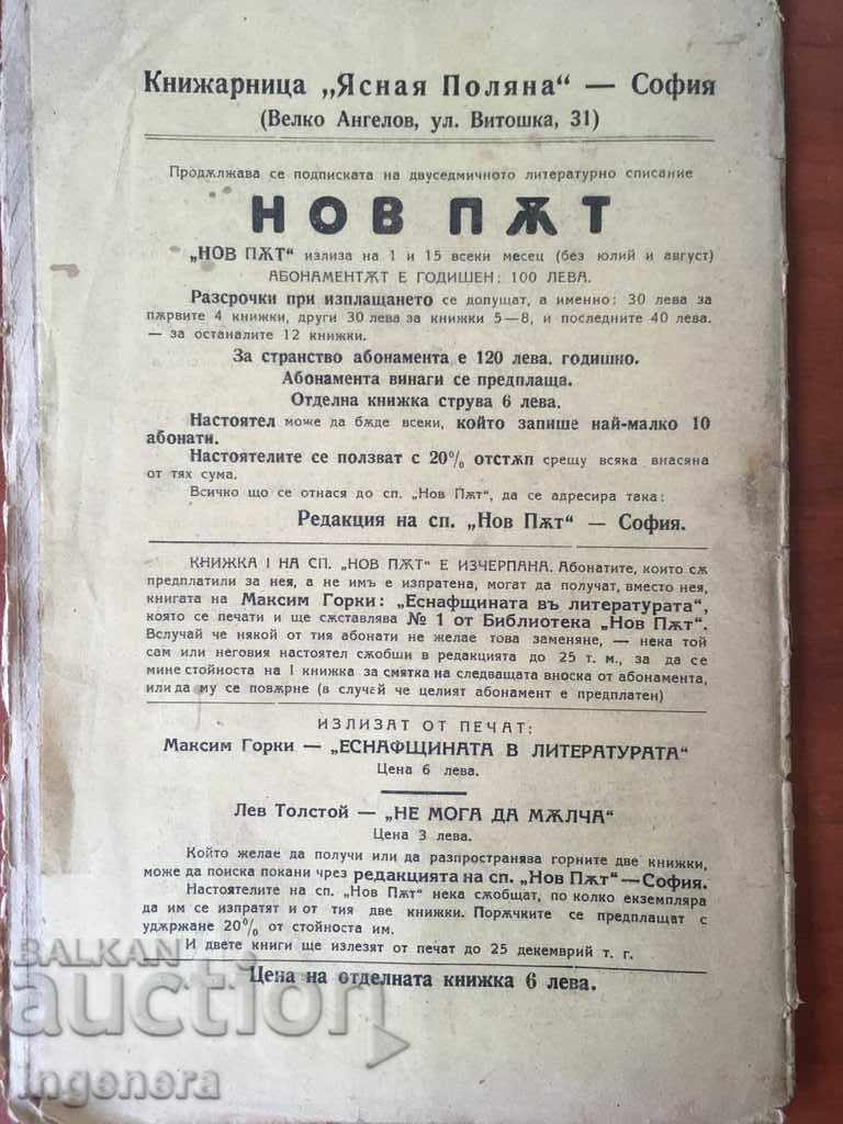 Licitație REVISTA NOV PAT-BROȘURĂ -2- 1923