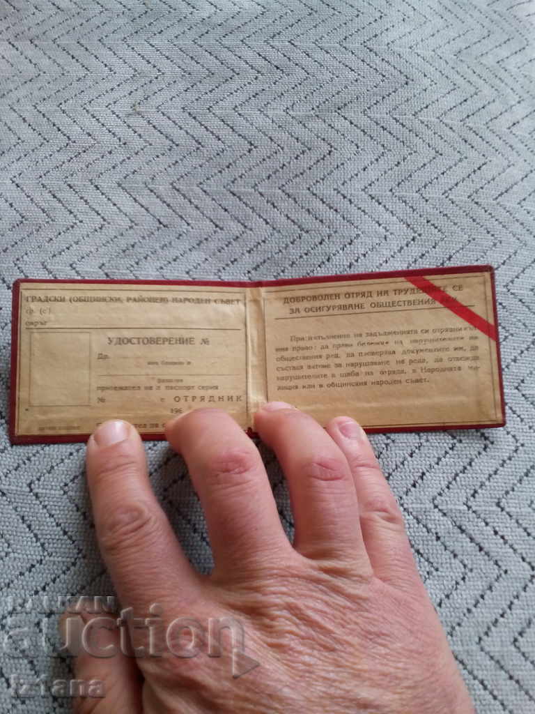 Δημοπρασία Ένα παλαιό Πιστοποιητικό στρατιώτη Δημοπρασία Ένα παλαιό Πιστοποιητικό στρατιώτη