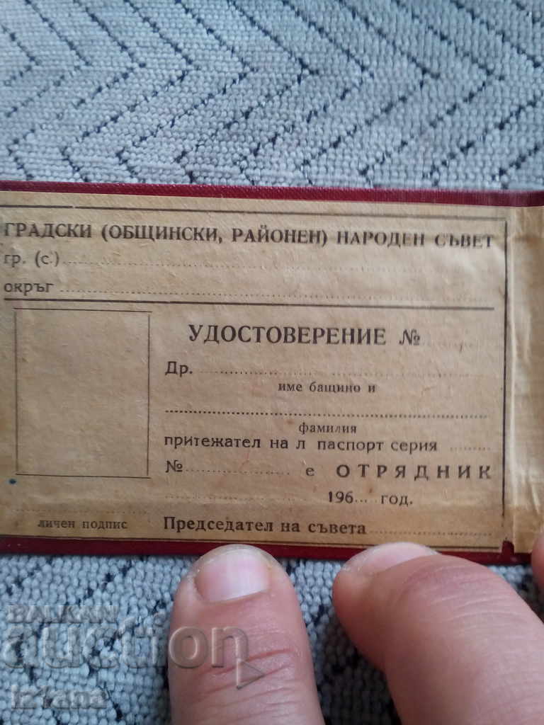 Παράδοση Ένα παλαιό Πιστοποιητικό στρατιώτη Παράδοση Ένα παλαιό Πιστοποιητικό στρατιώτη