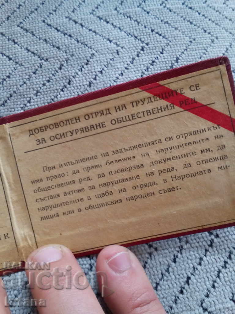 Ένα παλαιό Πιστοποιητικό στρατιώτη - 5 Ένα παλαιό Πιστοποιητικό στρατιώτη - 5