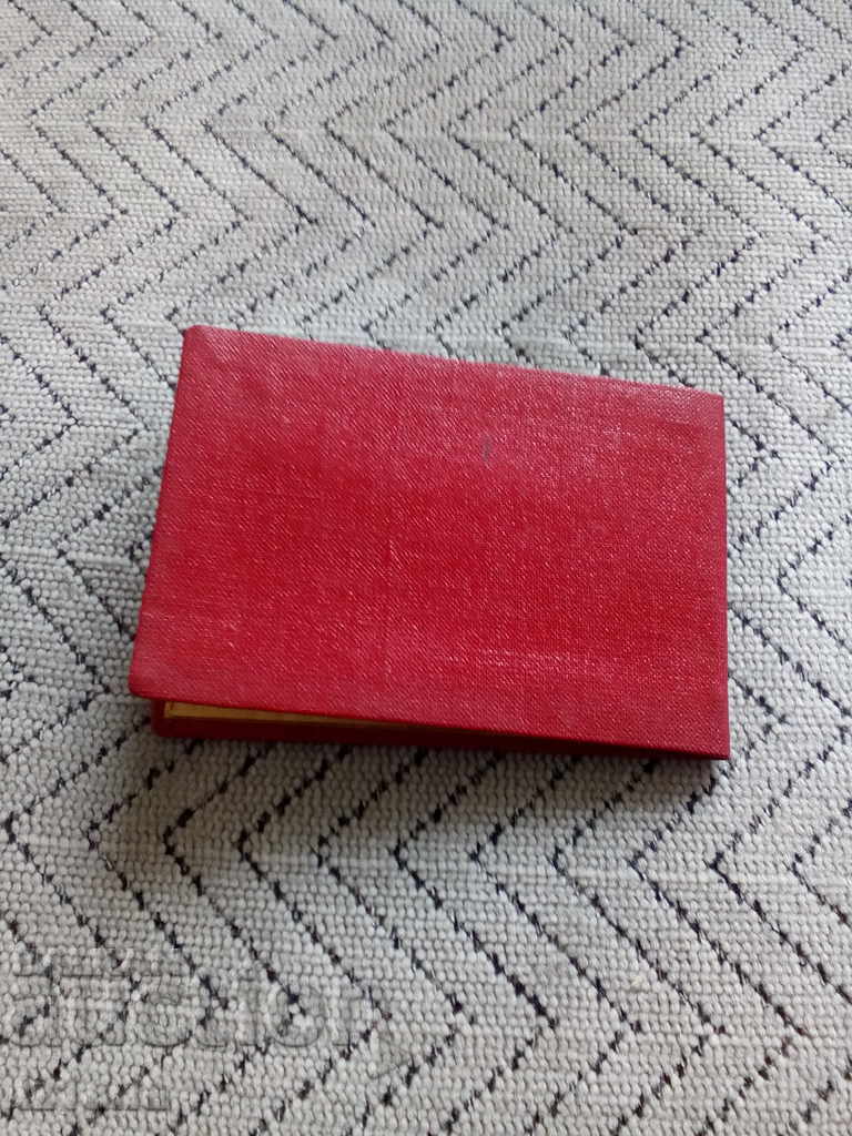 Ένα παλαιό Πιστοποιητικό στρατιώτη - 6 Ένα παλαιό Πιστοποιητικό στρατιώτη - 6