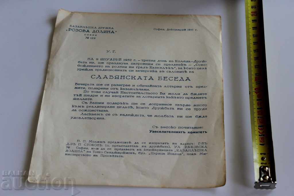 Auction 1932 KAZANLAK FRIENDSHIP Kazanlak Slavic Word Booklet Auction 1932 KAZANLAK FRIENDSHIP Kazanlak Slavic Word Booklet