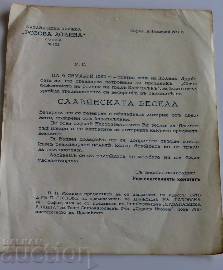 1932 Cartea de cuvinte slavice din Kazanlak PRIETENII KAZANLAK