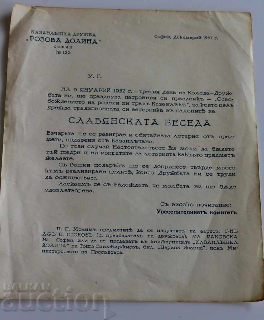 1932 KAZANLAK FRIENDSHIP Kazanlak Slavic Word Booklet 1932 KAZANLAK FRIENDSHIP Kazanlak Slavic Word Booklet