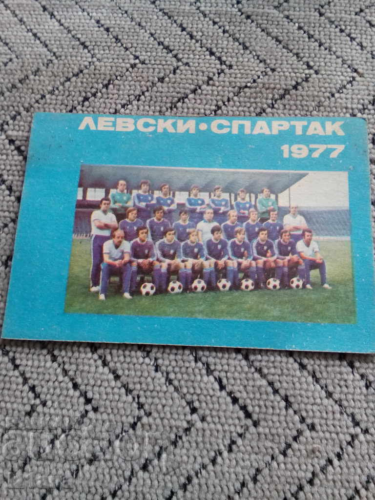 1977 Calendar Levski Spartak