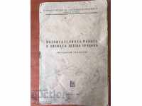 BOOK-METHODOLOGY BROCHURE-1949