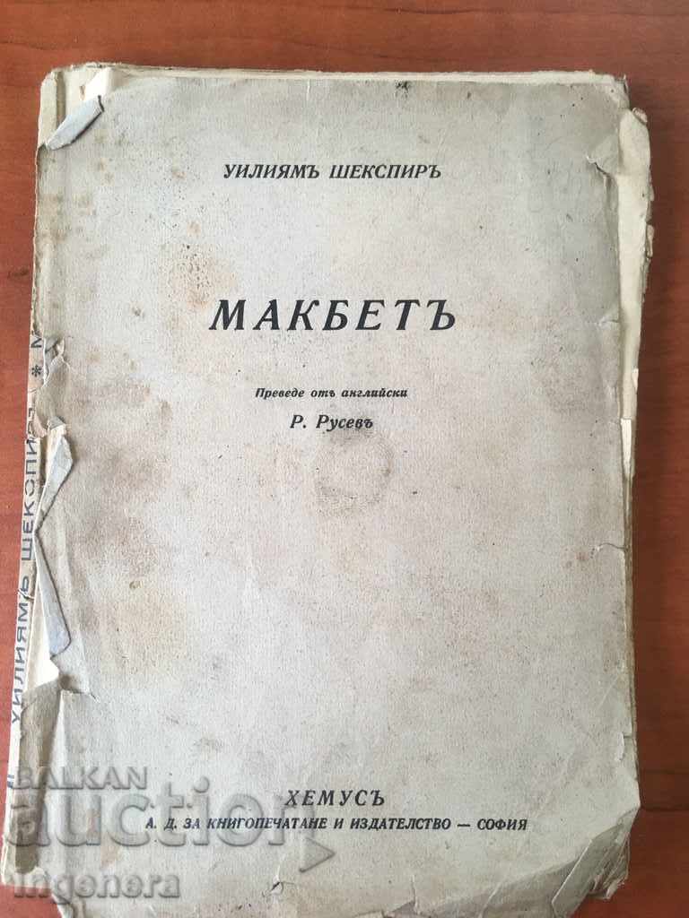 HÂRTIE-Macbeth-1925