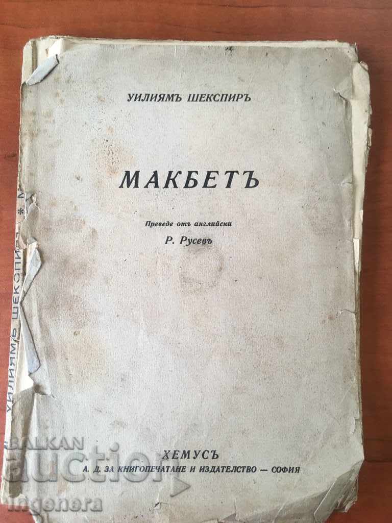 BOOK-MACBETH-1925