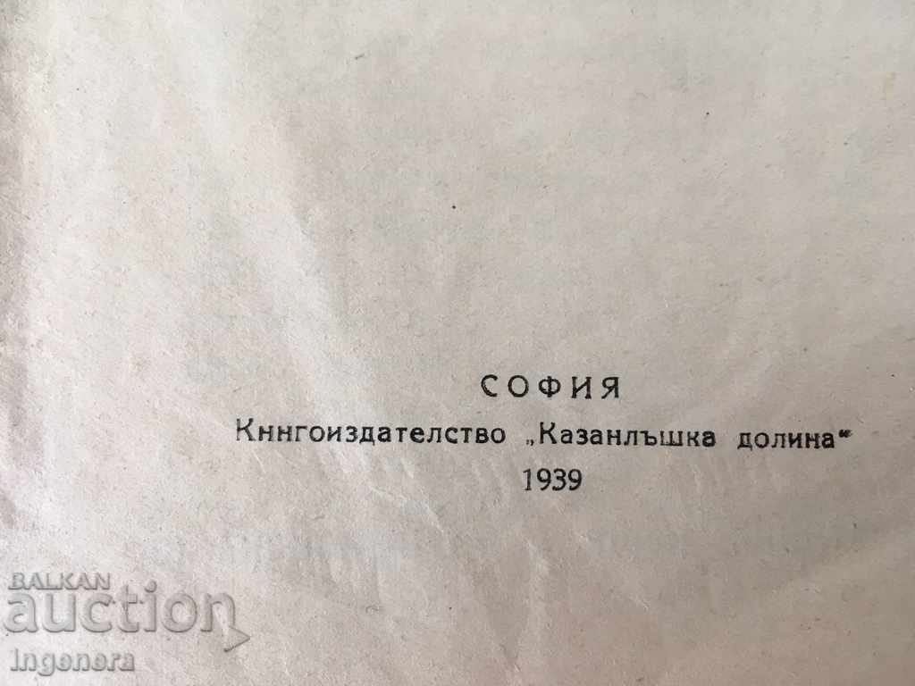 JACK BOOK-BOOK-PRRIEY-1939 with price 3.00 BGN | € 1.53 JACK BOOK-BOOK-PRRIEY-1939 with price 3.00 BGN | € 1.53