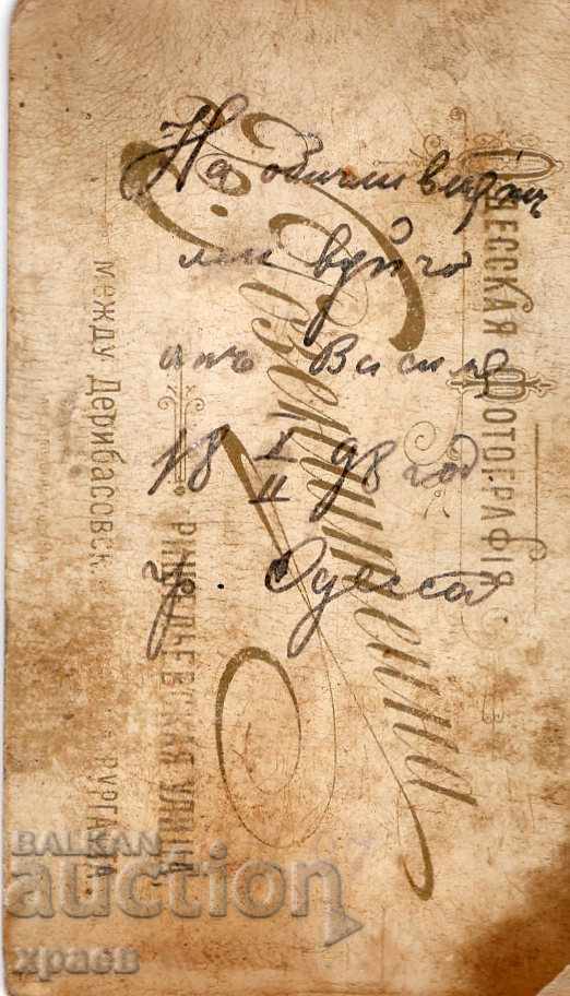 OLD PHOTOGRAPH - CARDBOARD - MINI - 1898 - ODESSA with price 14.99 BGN | € 7.66 OLD PHOTOGRAPH - CARDBOARD - MINI - 1898 - ODESSA with price 14.99 BGN | € 7.66