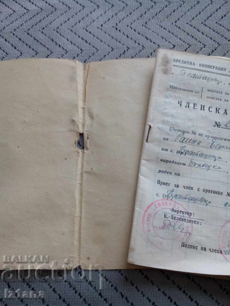 Δημοπρασία Ένα παλιό βιβλίο προσχώρησης της Γενικής Συνέλευσης της BZC Δημοπρασία Ένα παλιό βιβλίο προσχώρησης της Γενικής Συνέλευσης της BZC