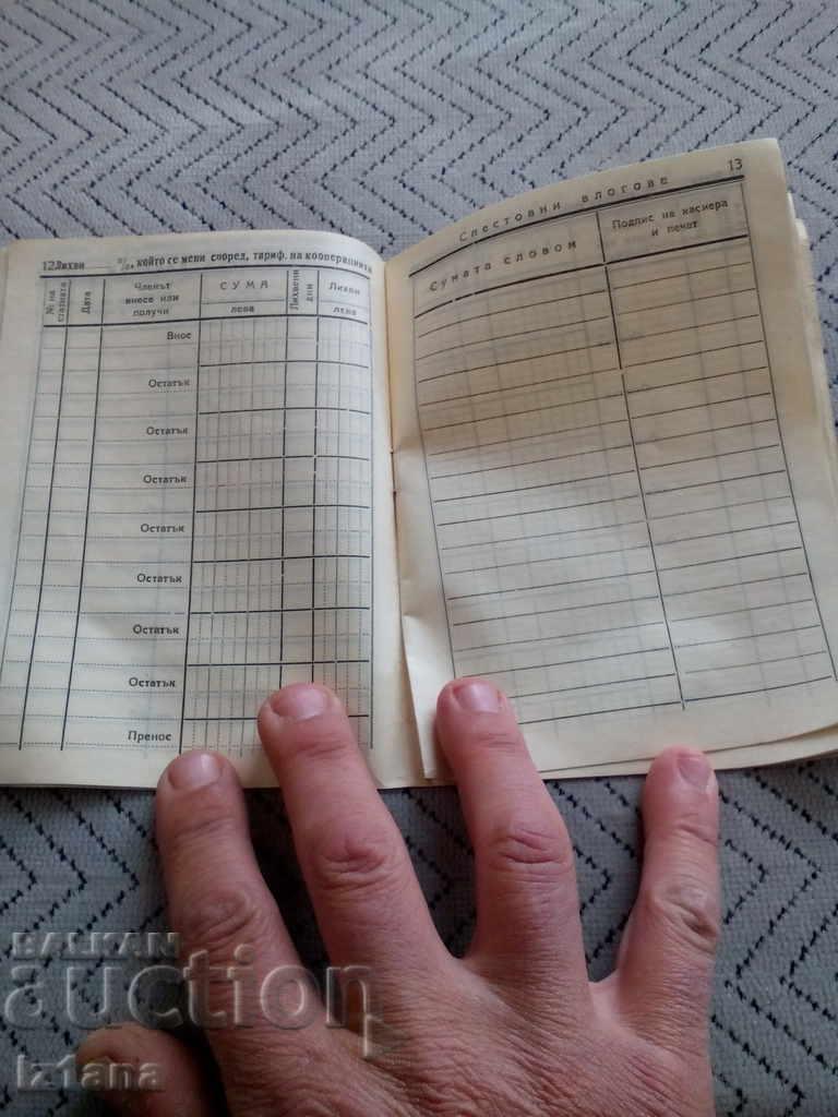 Ένα παλιό βιβλίο προσχώρησης της Γενικής Συνέλευσης της BZC - 5 Ένα παλιό βιβλίο προσχώρησης της Γενικής Συνέλευσης της BZC - 5