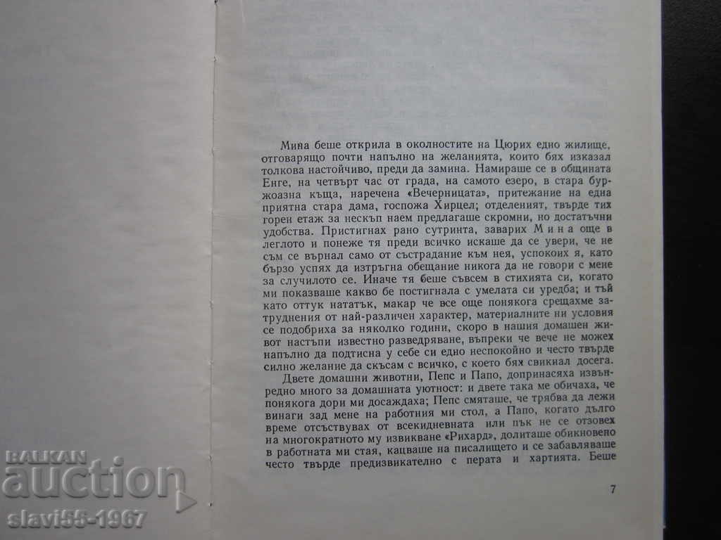 Auction  RICHARD WAGNER MY LIFE - 1971!!!