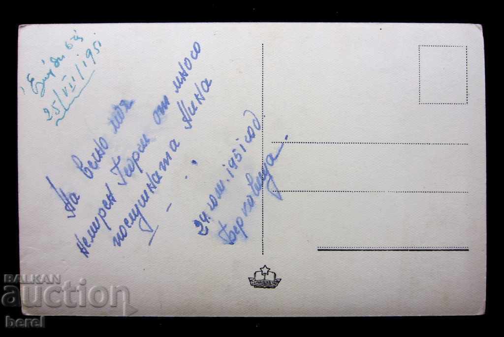 Auction OLD POSTAL CARD-BERKOVITSA-ASHIKLAR-1951 Auction OLD POSTAL CARD-BERKOVITSA-ASHIKLAR-1951