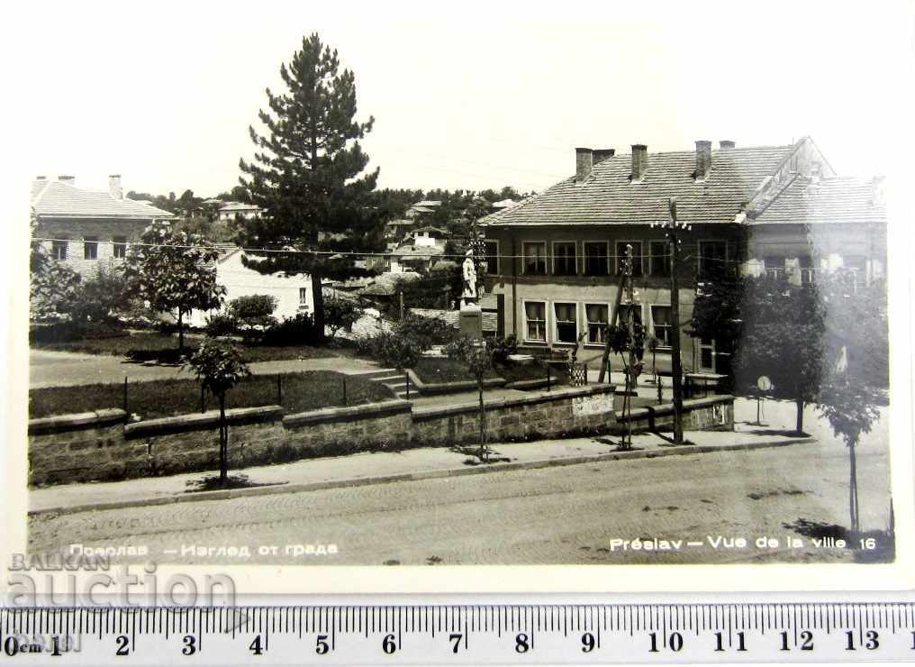 Auction OLD POSTAL CARD-PRESLAV-VIEW FROM THE CITY-1960 Auction OLD POSTAL CARD-PRESLAV-VIEW FROM THE CITY-1960