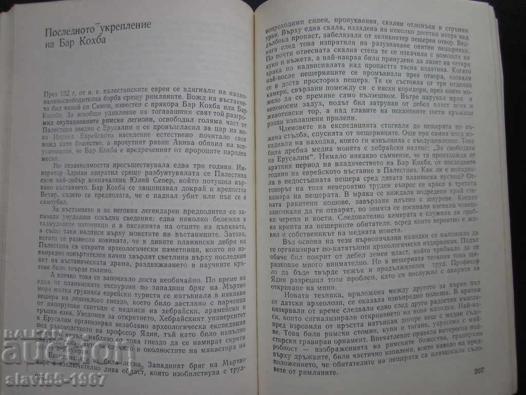 ΤΑ ΑΓΑΠΗ ΤΗΣ ΛΙΖΙΠ ΑΠΟ ΤΟΝ ΖΕΝΟΝ ΚΟΣΙΔΟΒΣΚΙ - 1982 !!! - 6 ΤΑ ΑΓΑΠΗ ΤΗΣ ΛΙΖΙΠ ΑΠΟ ΤΟΝ ΖΕΝΟΝ ΚΟΣΙΔΟΒΣΚΙ - 1982 !!! - 6