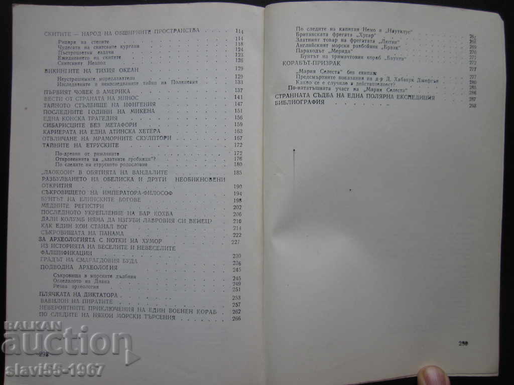 ΤΑ ΑΓΑΠΗ ΤΗΣ ΛΙΖΙΠ ΑΠΟ ΤΟΝ ΖΕΝΟΝ ΚΟΣΙΔΟΒΣΚΙ - 1982 !!! - 7 ΤΑ ΑΓΑΠΗ ΤΗΣ ΛΙΖΙΠ ΑΠΟ ΤΟΝ ΖΕΝΟΝ ΚΟΣΙΔΟΒΣΚΙ - 1982 !!! - 7
