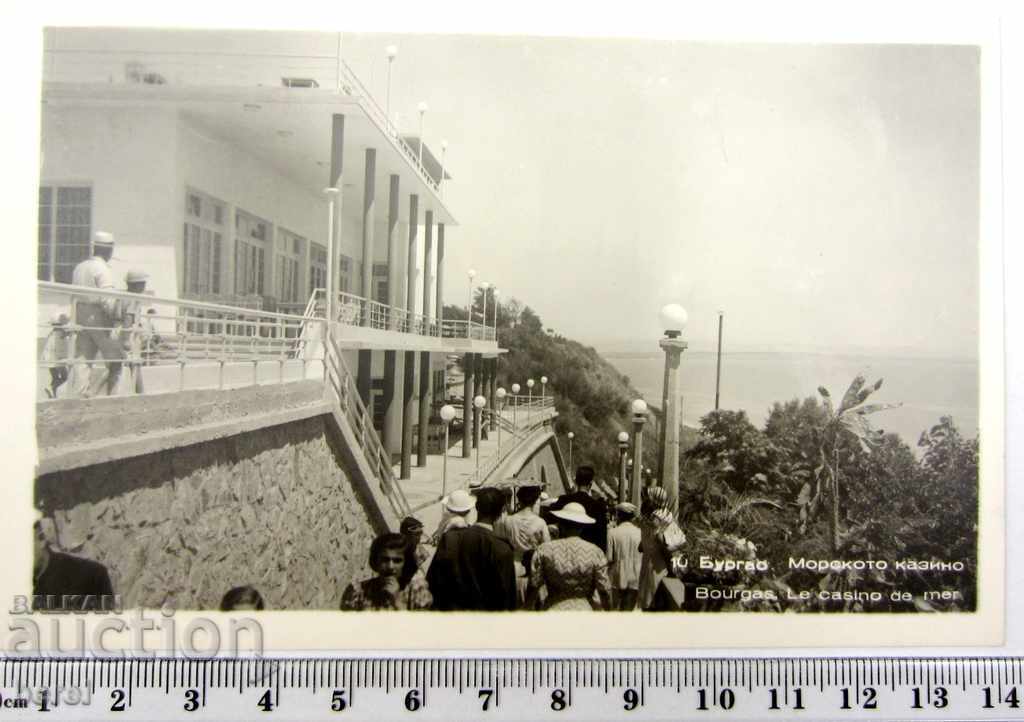 OLD POSTAL CARD-BURGAS-MARITIME CASINO-1957 with price 4.00 BGN | € 2.05 OLD POSTAL CARD-BURGAS-MARITIME CASINO-1957 with price 4.00 BGN | € 2.05