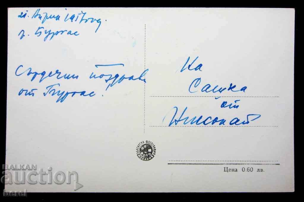 Auction OLD POSTAL CARD-BURGAS-MARITIME CASINO-1957 Auction OLD POSTAL CARD-BURGAS-MARITIME CASINO-1957