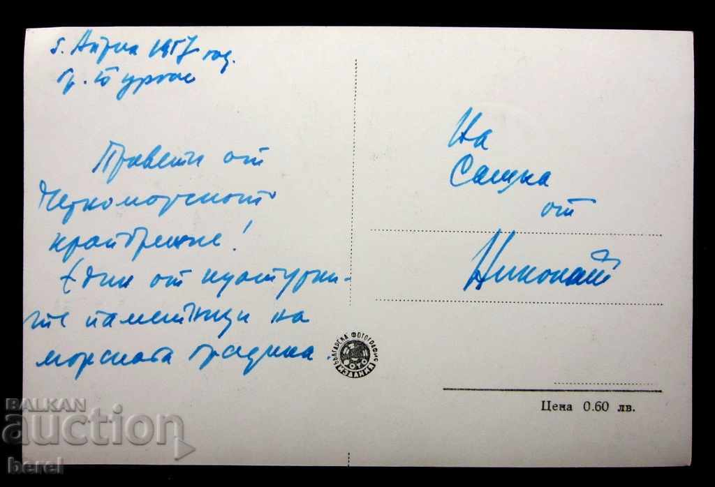 Auction OLD PK-BURGAS-PUKHIN-1957 MONUMENT Auction OLD PK-BURGAS-PUKHIN-1957 MONUMENT