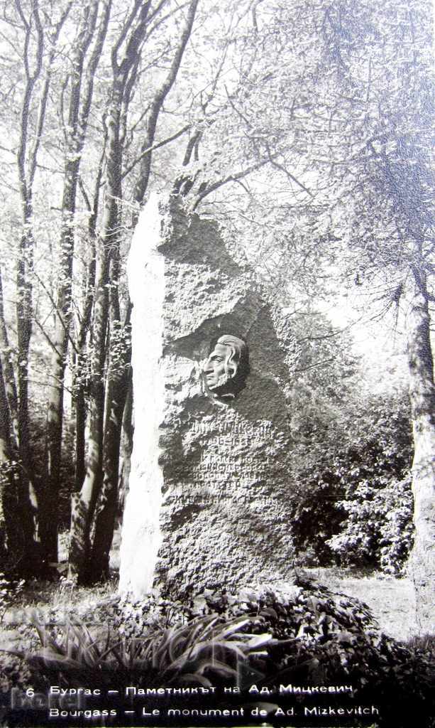 VECHI PK-BURGAS-MONUMENTUL MITKEVICH-1957