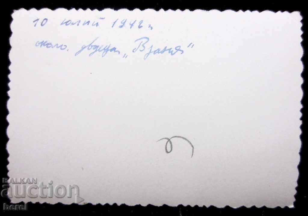 Soldier's Photo-Soldiers-Officers-Royal Army-1942-Vranya with price 4.00 BGN | € 2.05 Soldier's Photo-Soldiers-Officers-Royal Army-1942-Vranya with price 4.00 BGN | € 2.05