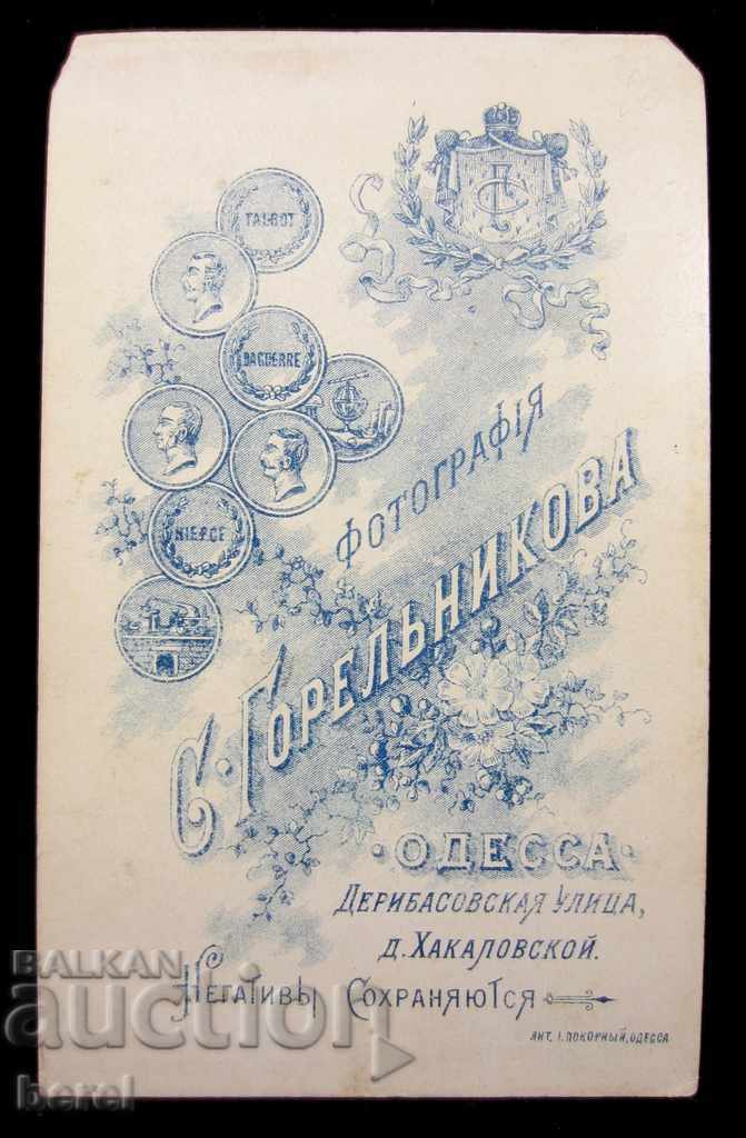 OLD PHOTOGRAPHY-TsAR RUSSIA-ODESSA-PORTRAIT-CDV Photograph with price 19.00 BGN | € 9.71 OLD PHOTOGRAPHY-TsAR RUSSIA-ODESSA-PORTRAIT-CDV Photograph with price 19.00 BGN | € 9.71