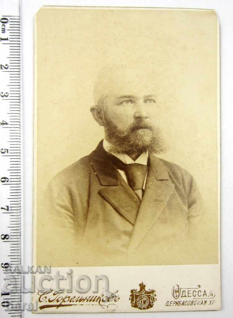 Auction OLD PHOTOGRAPHY-TsAR RUSSIA-ODESSA-PORTRAIT-CDV Photograph Auction OLD PHOTOGRAPHY-TsAR RUSSIA-ODESSA-PORTRAIT-CDV Photograph