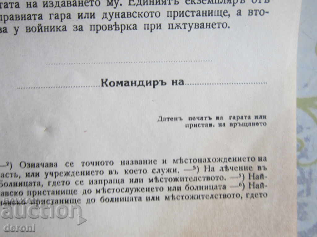 Auction Imperial Army War Certificate Auction Imperial Army War Certificate