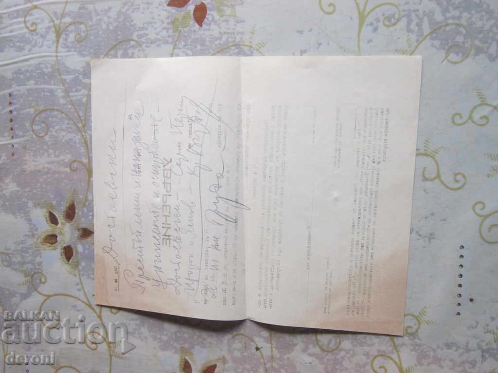 Imperial Army War Certificate - 5 Imperial Army War Certificate - 5