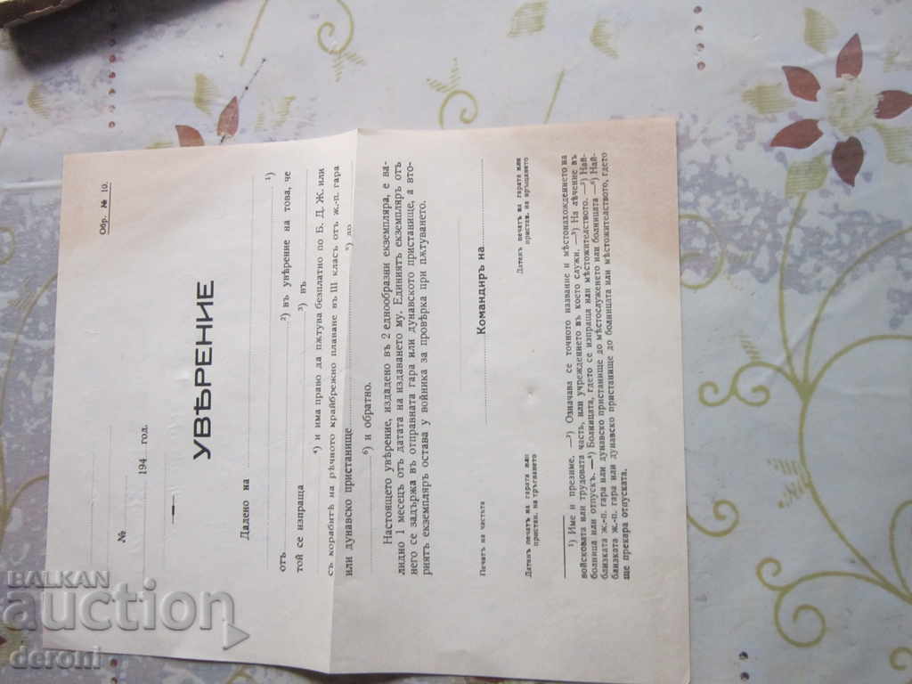 Imperial Army War Certificate - 6 Imperial Army War Certificate - 6