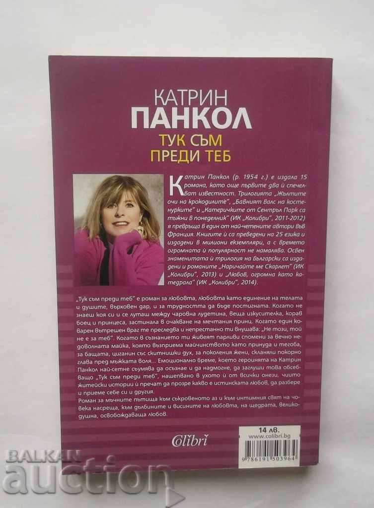 I am here before you - Catherine Pancolle 2014 with price 3.00 BGN | € 1.53 I am here before you - Catherine Pancolle 2014 with price 3.00 BGN | € 1.53