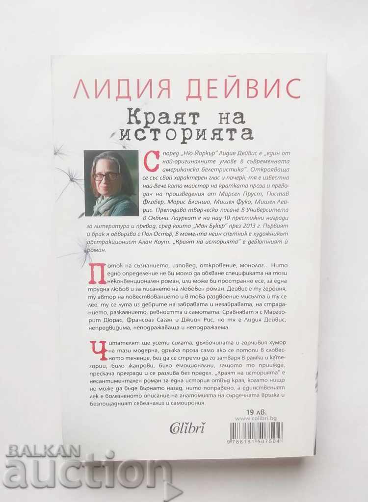 The End of History - Lydia Davis 2016 with price 12.00 BGN | € 6.14 The End of History - Lydia Davis 2016 with price 12.00 BGN | € 6.14