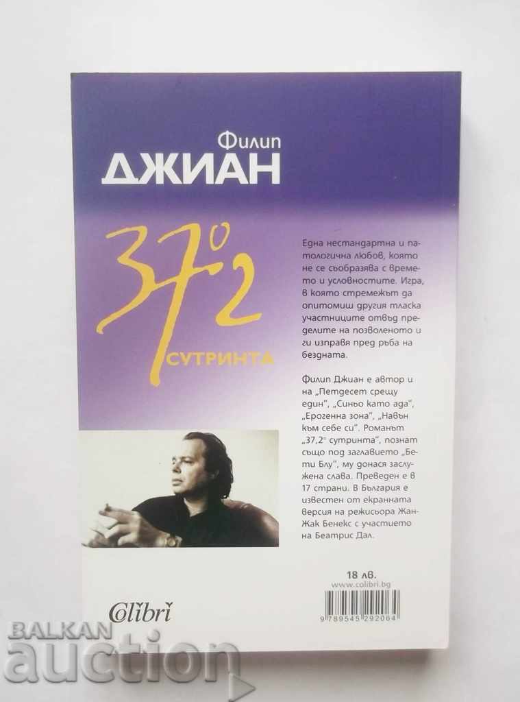 37.2 degrees in the morning - Philip Jian 2002 with price 10.00 BGN | € 5.11 37.2 degrees in the morning - Philip Jian 2002 with price 10.00 BGN | € 5.11