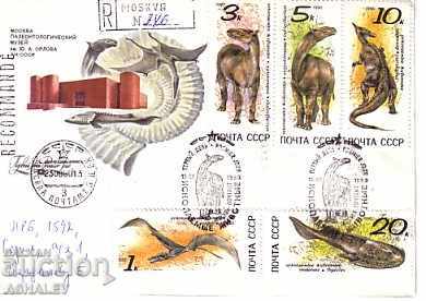 РОСИЯ /СССР/1990  Фауна – Динозаври FDC – пътувал