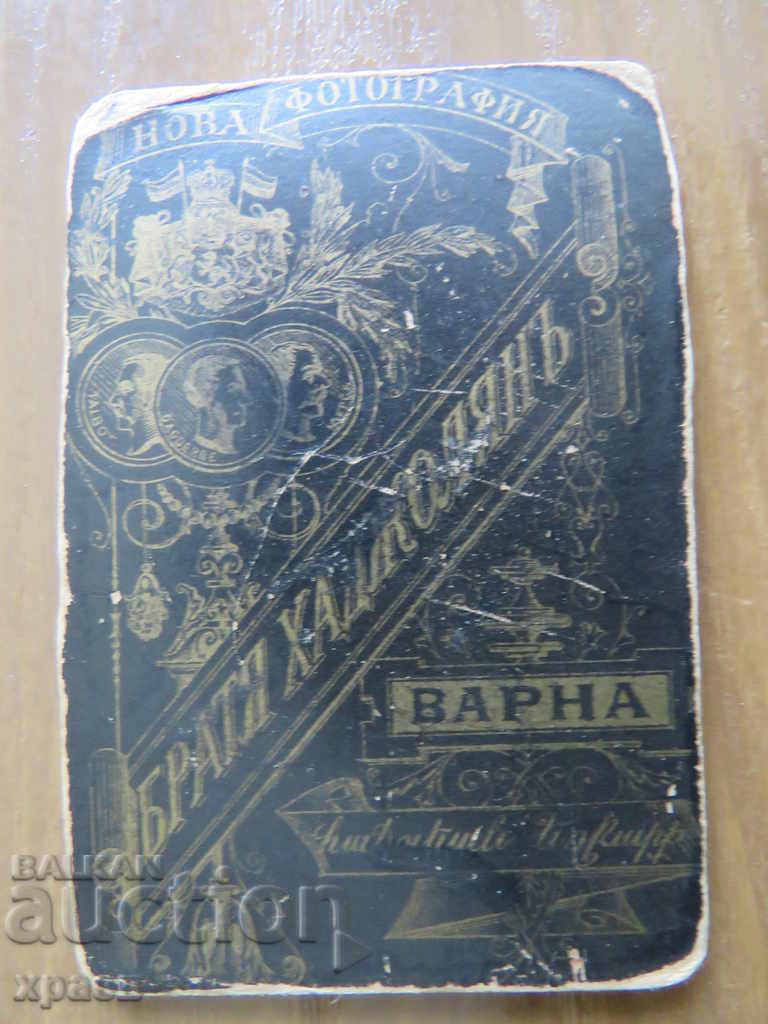Licitație FOTO VECHE - CARTON - HADJOLYAN - VARNA - MINI